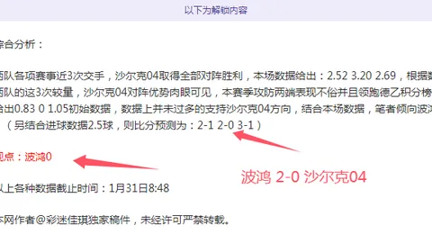 《揭秘数据迷局：热火能否在错综走势中抓住受让良机？》