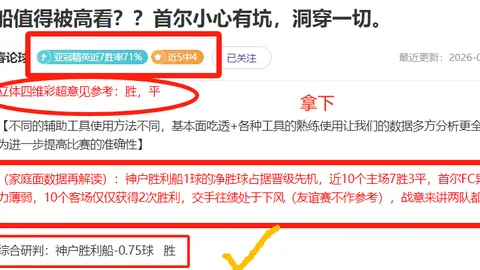 吉达国民队主场强势出击，挑战达曼协作，谁能笑到最后？一触即发的巅峰对决！