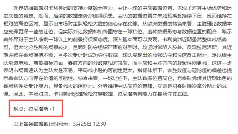 华子空接得戈贝尔妙传：一球神乎其技，宛如圣诞惊喜！