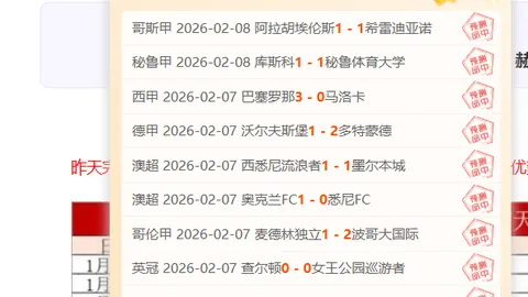 曼谷联合队主场优势分析，期号专家推荐预测