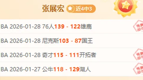 阿根廷世界杯晋级曙光初现，巴阿之战1-1平局收场