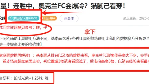 不容错过的联赛第四轮客场挑战不败之师，免费观战，精彩赛事等你来！