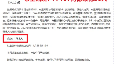 中超第3轮国脚表现：王钰栋独领风骚，三名球员未首发登场