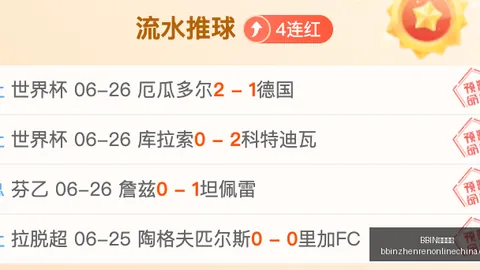 赛事前瞻：风暴对决女武神，比赛结果